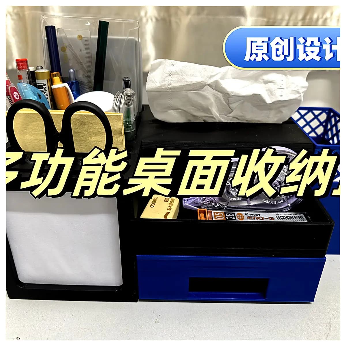 Multi Function Desktop Organizer Box Storage Container Home Storage Kitchen Storage Bedroom Storage Item Organizer Box