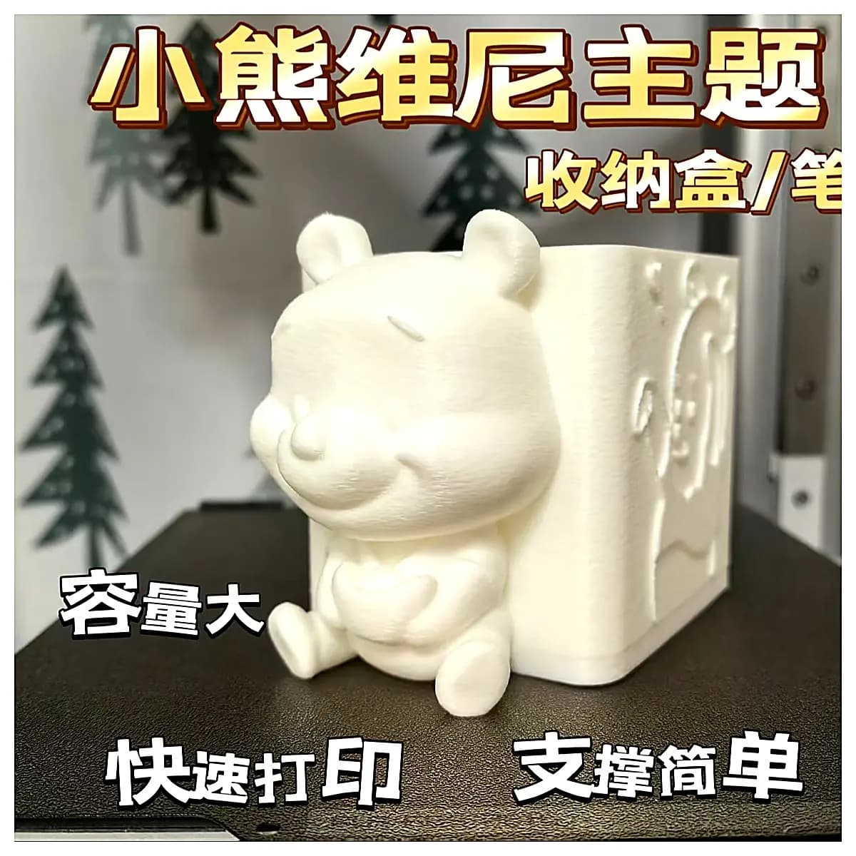 Winnie the Storage Box Pencil Case Organizer Box Kids Toy Storage Container Multi Purpose Desk Organizer