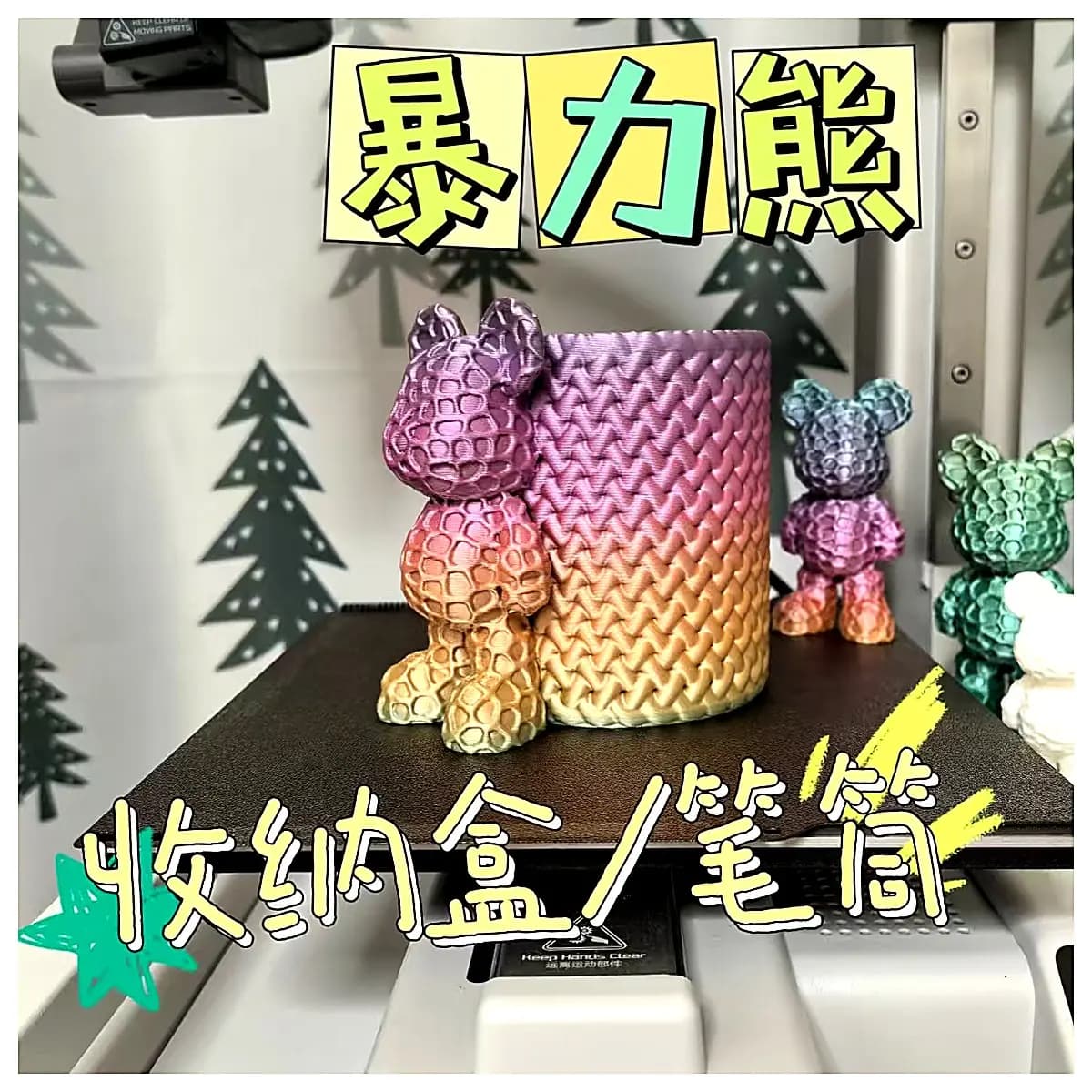 Cool Violent Bear Woven Pen Holder Organizer Creative Storage Box Multi Function Desk Organizer Lazy Person Essential Trendy