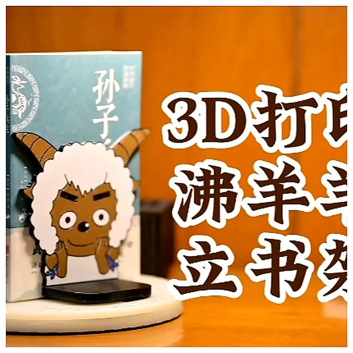 3D Printed Standing Bookshelf DIY Desktop Shelf Creative Bookstand Lazy Person Shelf Wall Mounted Book Display Learning Space 3D Print