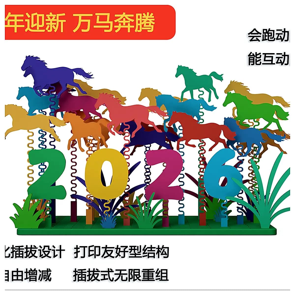 2026 Year of the Horse New Year Decoration Modular Assembly Desktop Toy Horse Running Interactive Figure Zodiac Gift