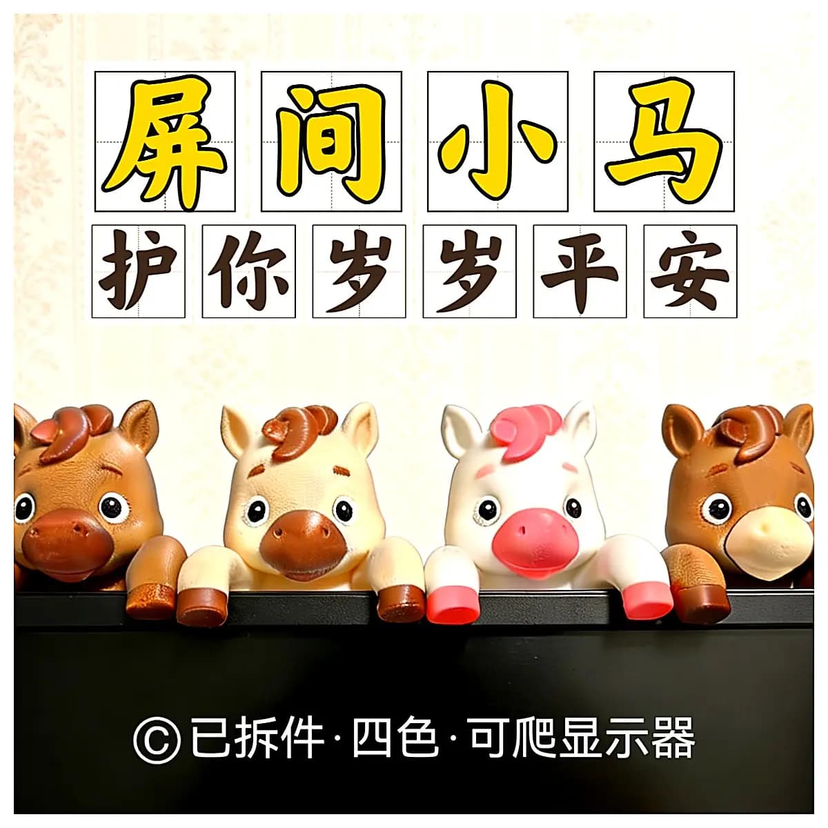Screen Toy Cute Lap Desk Horse Figurine Kids Gift Desktop Decoration Mini Horse Accessories