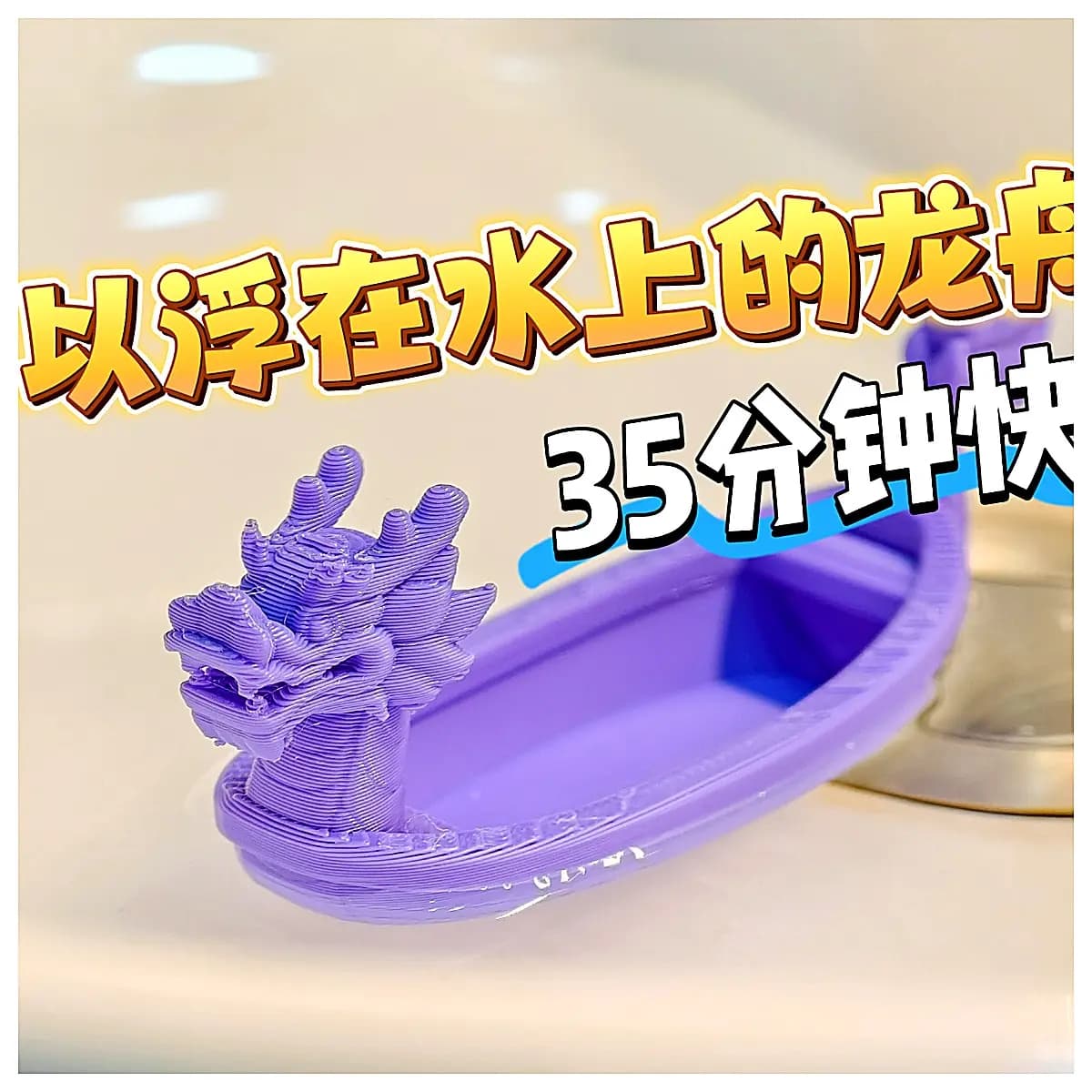Floating Dragon Boat Toy Water Play Float Kids Boat Instrument Outdoor Fun Mini Dragon Boat Water Recreation
