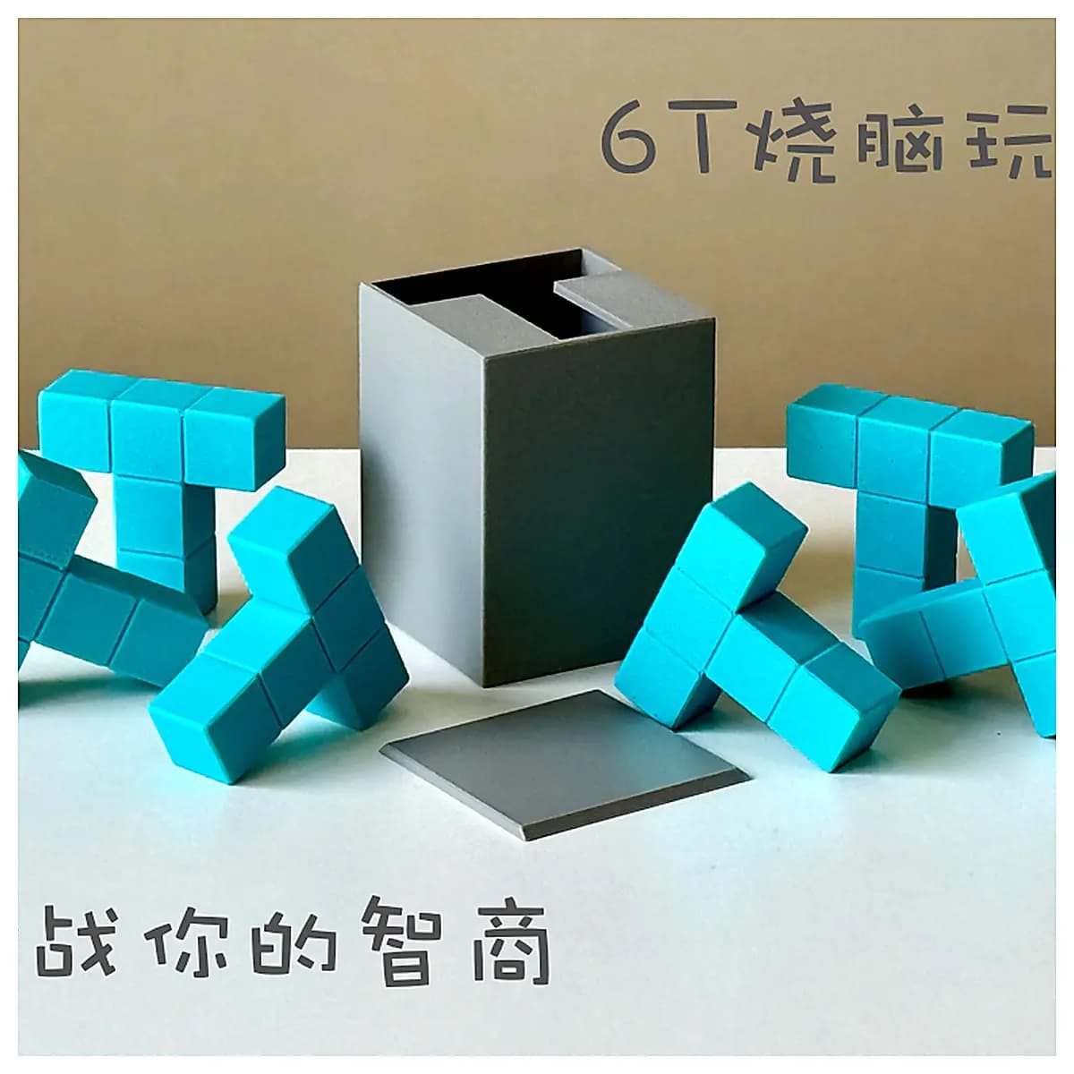 6T Brain Teaser Puzzle 3D Jigsaw Toy Kids Educational Toys Geometric Shapes Spatial Thinking Block Puzzle Challenge