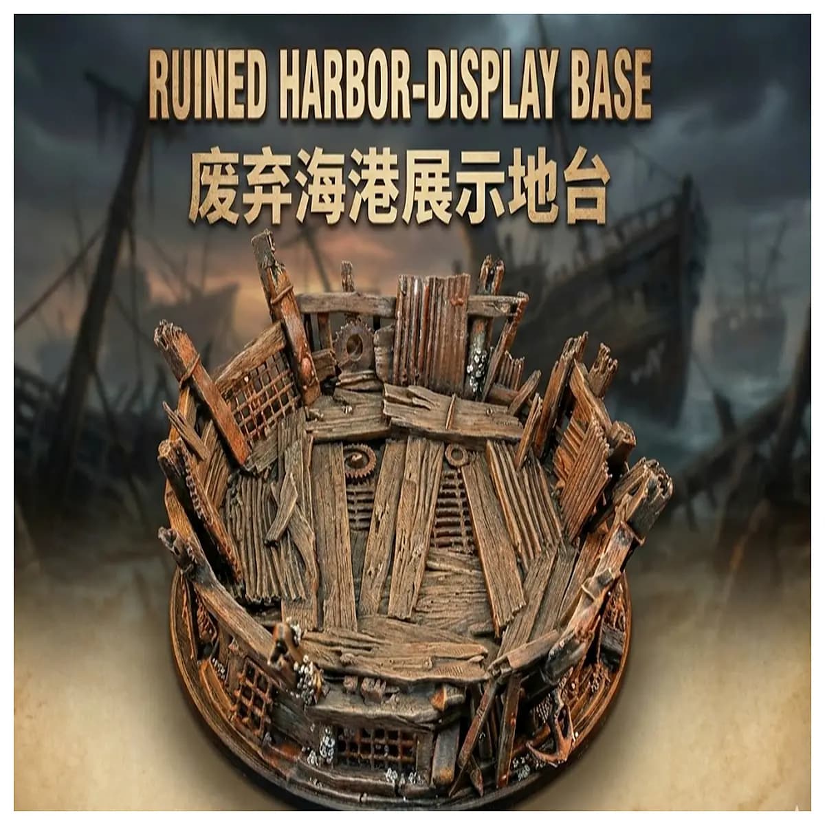 abandoned port diorama base platform prop for museum exhibit scenic backdrop