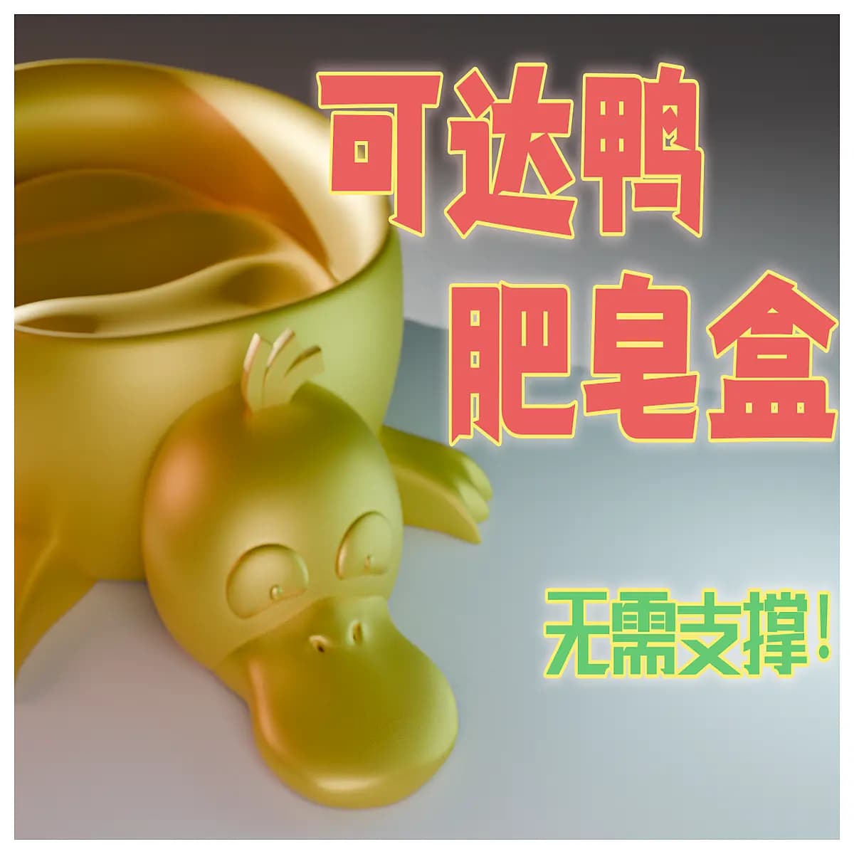 dakula soap dish holder no cute cartoon bathroom accessories organizer