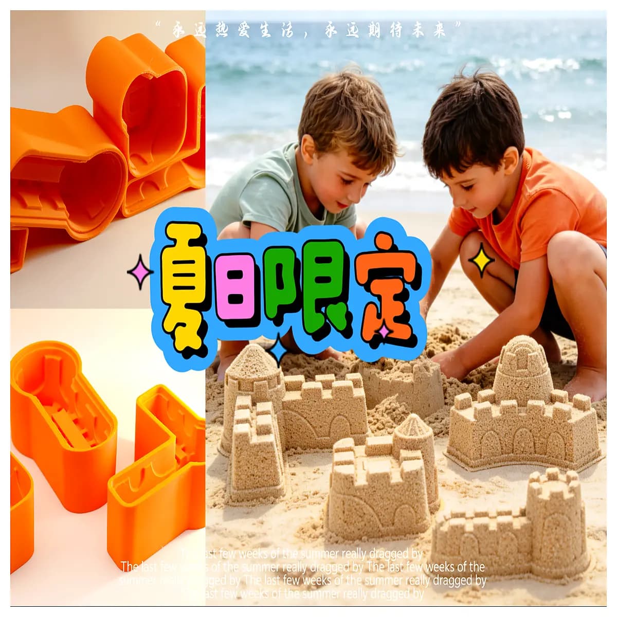 summer beach sand castle kids toy building block sandcastle castle for beach play outdoor fun